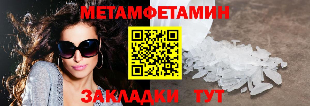Амфетамин Розовый Новозыбков