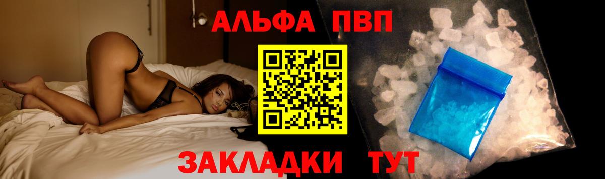 Alpha-PVP Crystall Новозыбков