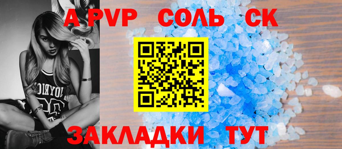 APVP СК  APVP  Новозыбков  Alfa_PVP СК  Вход с VPN  Alfa_PVP VHQ 