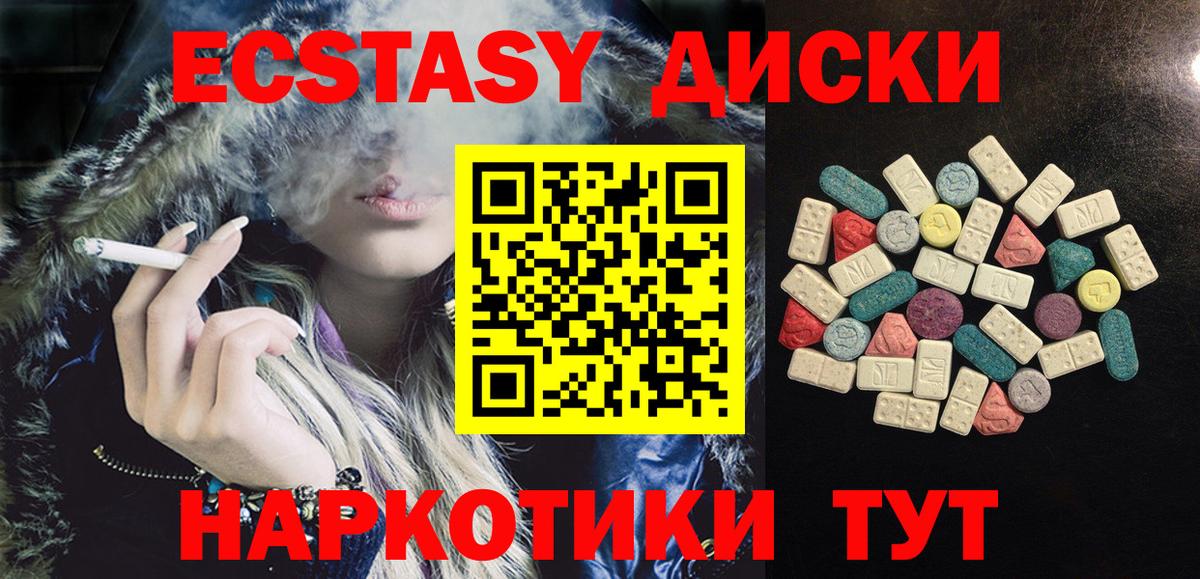 Экстази ешки  Ecstasy  Ecstasy TESLA  Новозыбков  дарк нет клад  Вход с VPN 