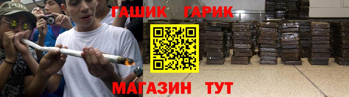 ГАШ VHQ Новозыбков