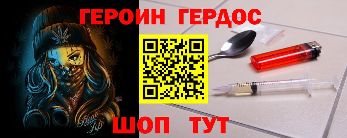 Героин VHQ  Героин  Новозыбков  Вход с VPN 