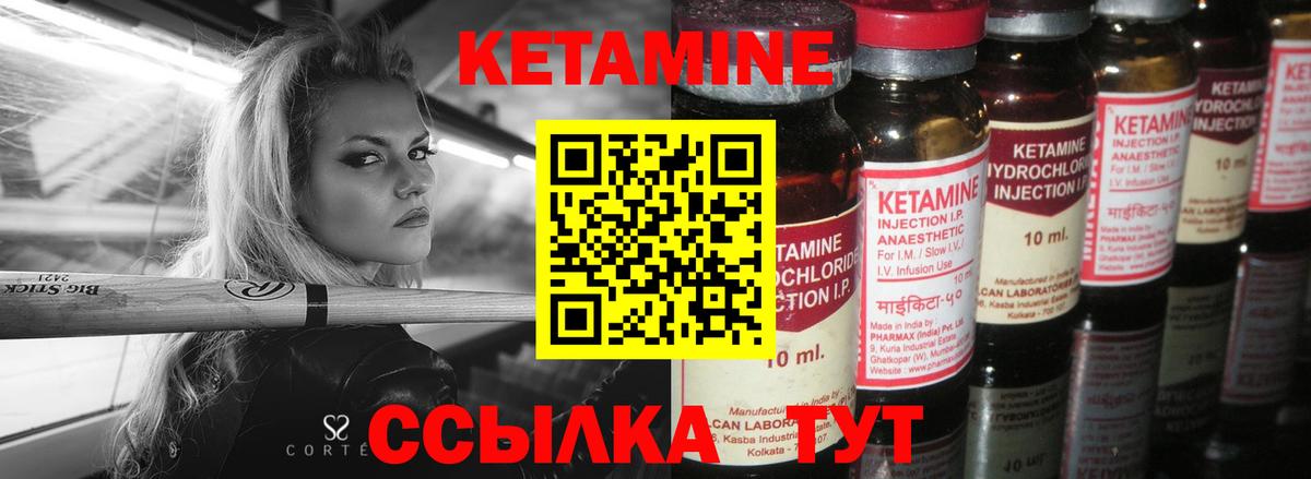Кетамин ketamine  гидра зеркало  Новозыбков  Вход с VPN 