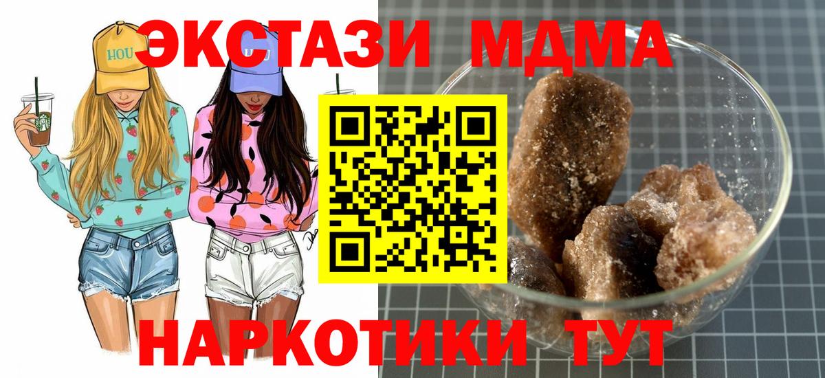 Новозыбков  МДМА кристаллы  Вход с VPN 