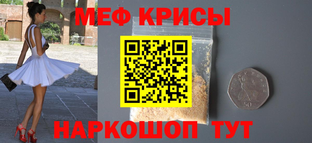 МЕФ мука Новозыбков