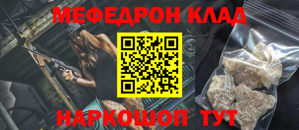 МЕФ  Мефедрон  Новозыбков  закладки  Вход с VPN  Мефедрон mephedrone  Мефедрон 4 MMC 