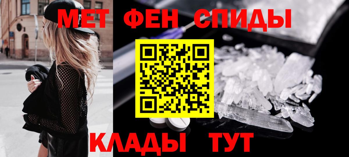 Метамфетамин кристалл Новозыбков