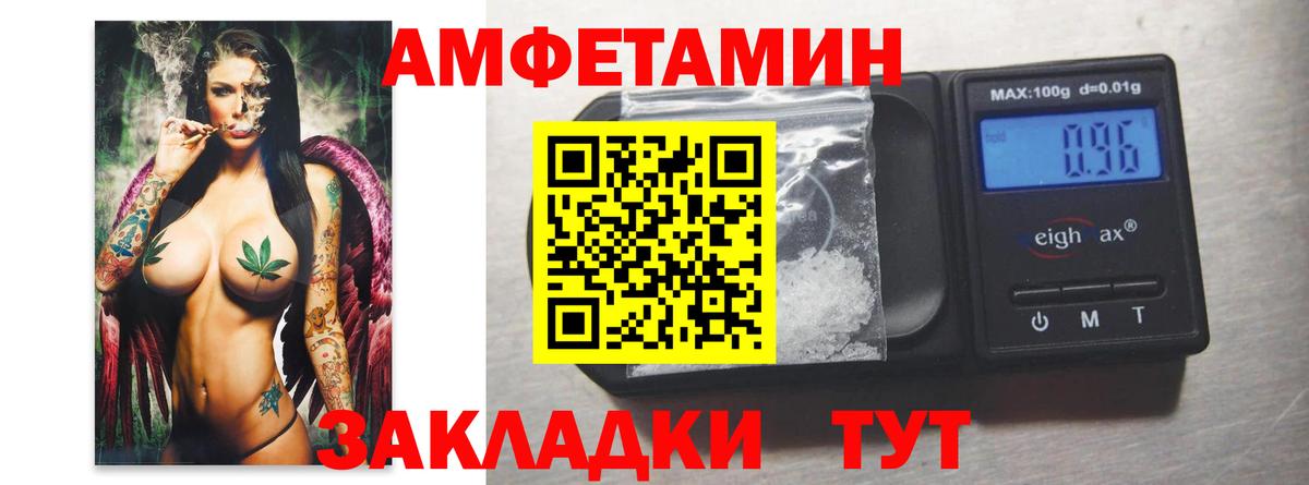 МЕТАМФЕТАМИН  МЕТАМФЕТАМИН винт  Вход с VPN  Новозыбков  МЕТАМФЕТАМИН винт 