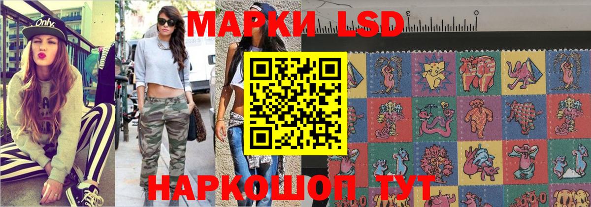 Марки NBOMe 1,8мг Новозыбков