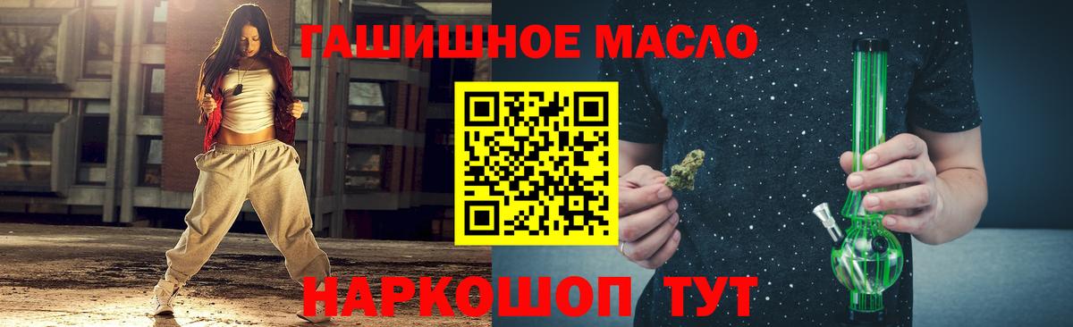 ТГК концентрат  Вход с VPN  ТГК Wax  что такое   Новозыбков 