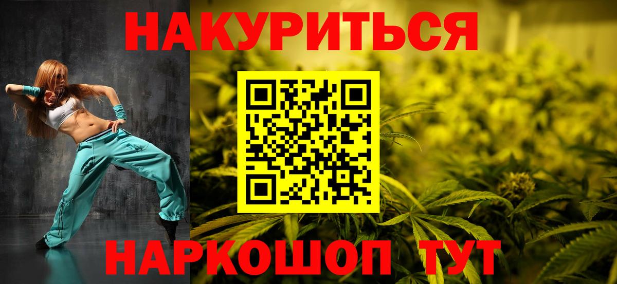 Каннабис семена  Вход с VPN  Бошки марихуана марихуана  Конопля сатива  Новозыбков 